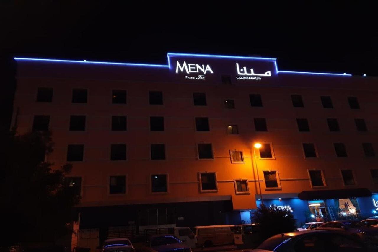 Hotel مينا بلازا الطائف Mena Plaza Taif Esterno foto